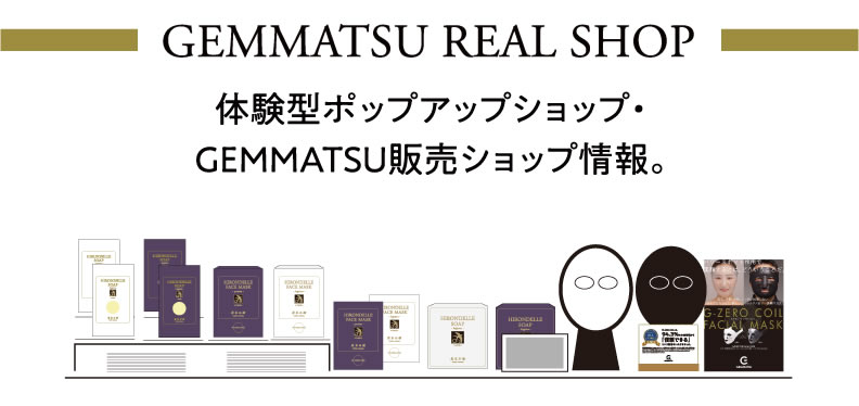 GEMMATSU REAL SHOP